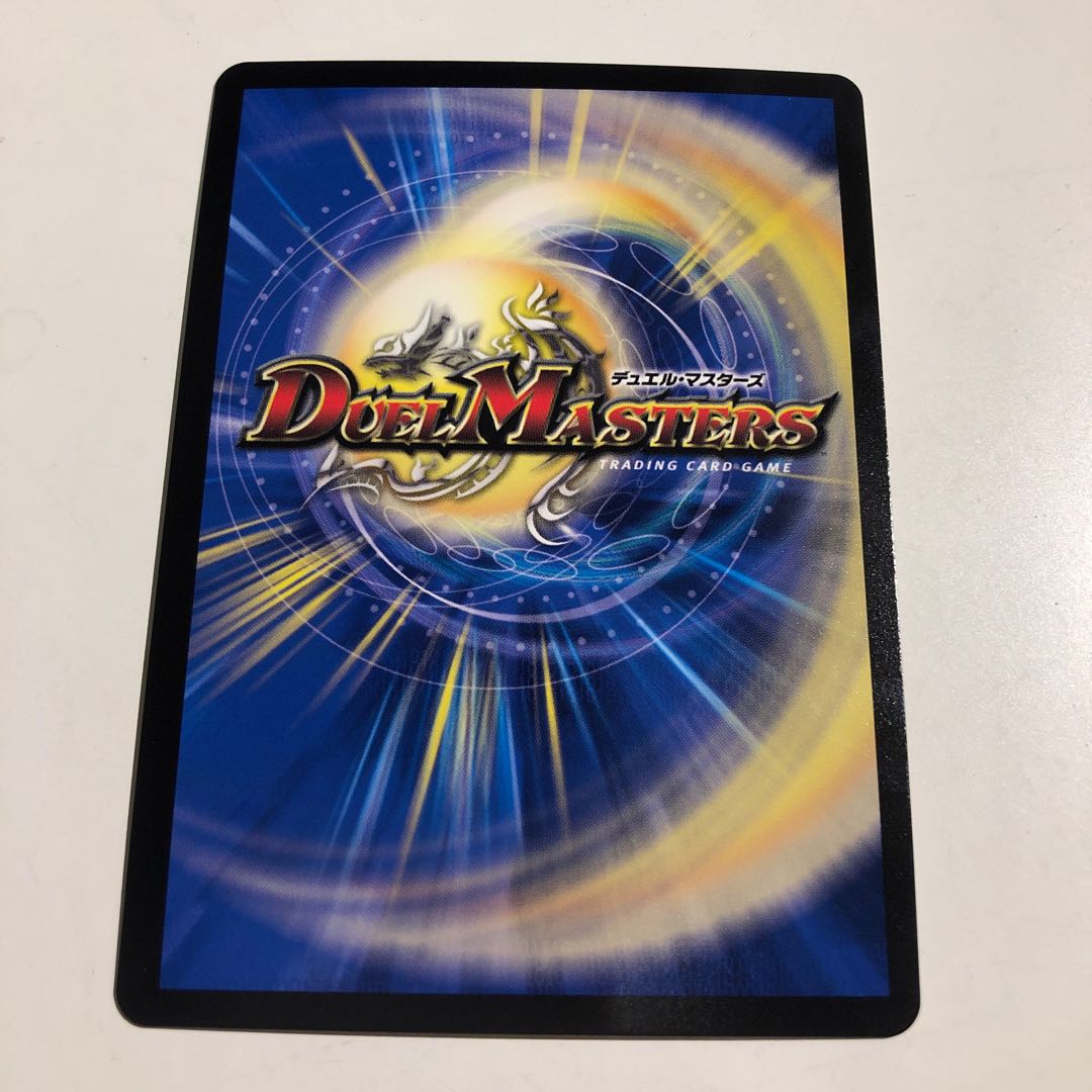 Eternal Ryusei Kaiser