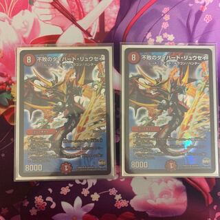 不敗のダイハードリュウセイ 2枚