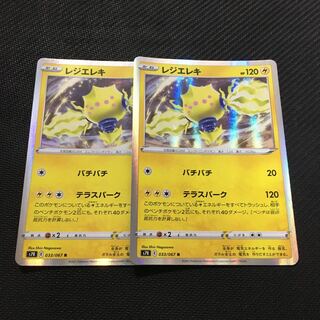 Resi-Eleki Terrace Park 2 sheets