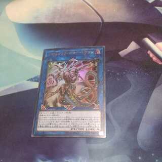 Topologic Bomber Dragon UR