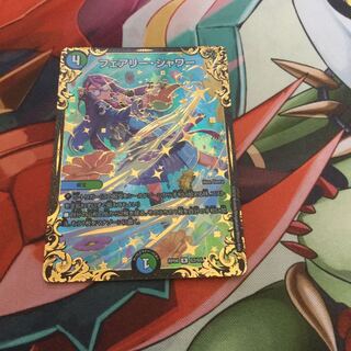 フェアリーシャワー