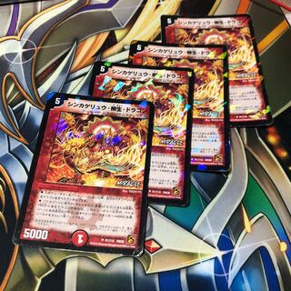 b113 シンカゲリュウ柳生ドラゴン ラメ入り 4枚 名もなきデュエリスト