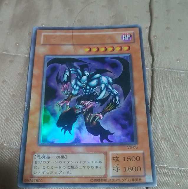 mg-m30-25 Legendary Fiend Junk Ultra Rare