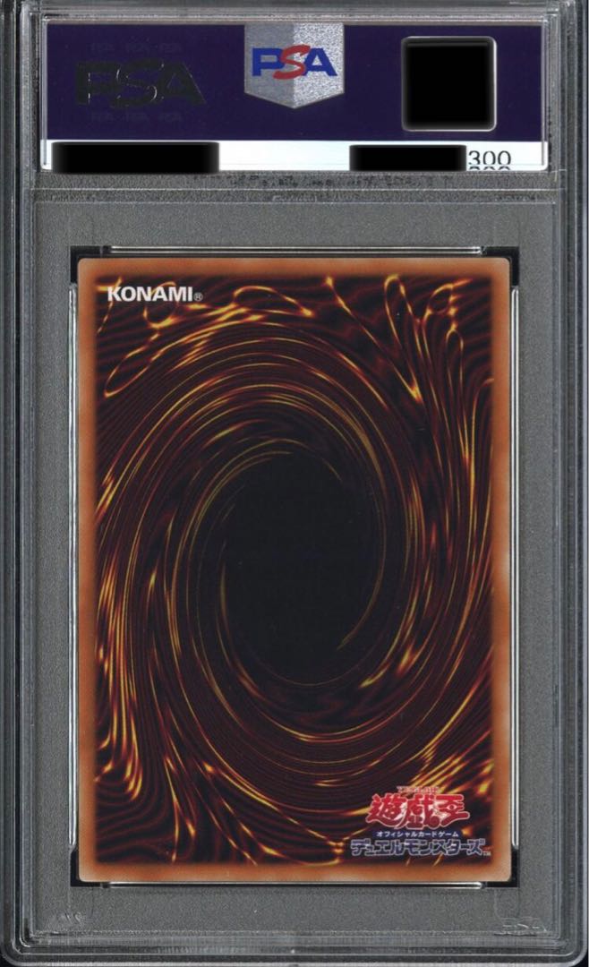 PSA10] Yu-Gi-Oh! I:P Masquerena, different picture, Prisik Prisma