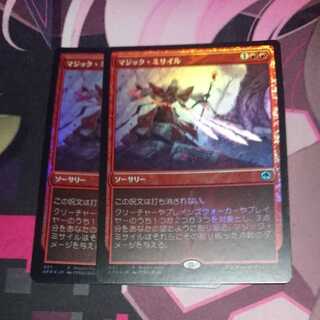 Magic Missile Promo Foil 2 copies