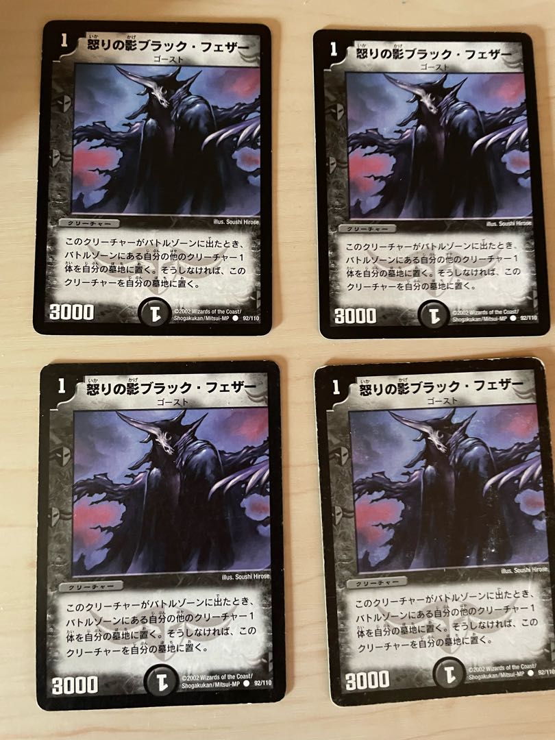 Black Feather, Shadow of Rage