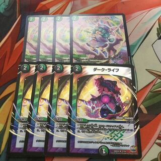 ダークライフ フェアリーライフ セット