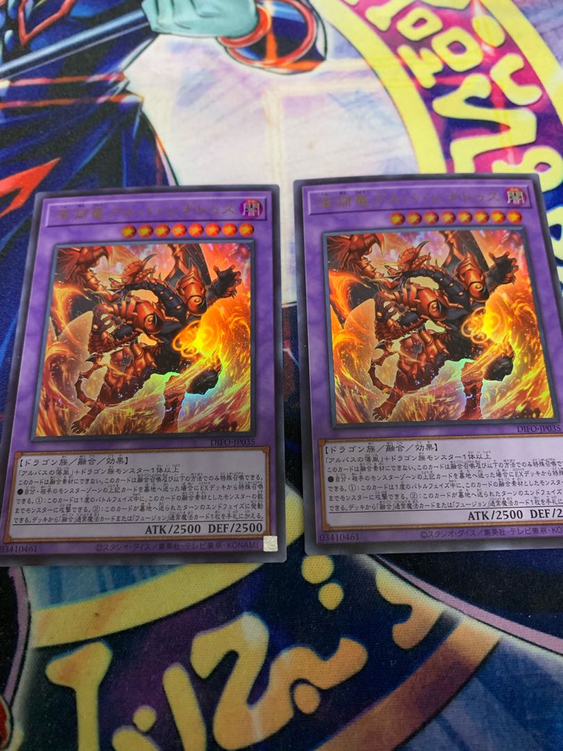 Alba Renatus, the Abyssal Dragon, Ultra Rare, 2 copies.
