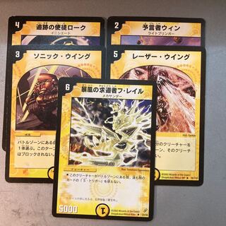 基本編 光文明まとめ