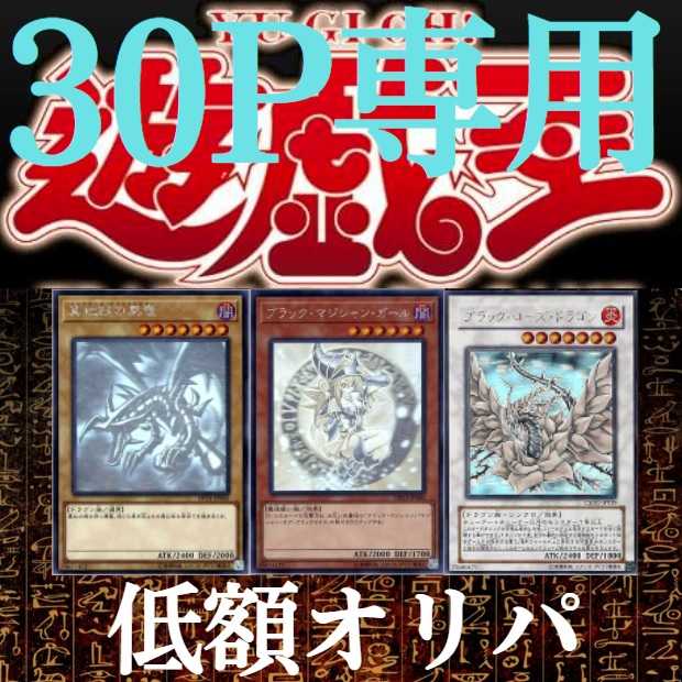 Low 100 yen, 2 per pack! Yu-Gi-Oh Ori-Pa 2枚