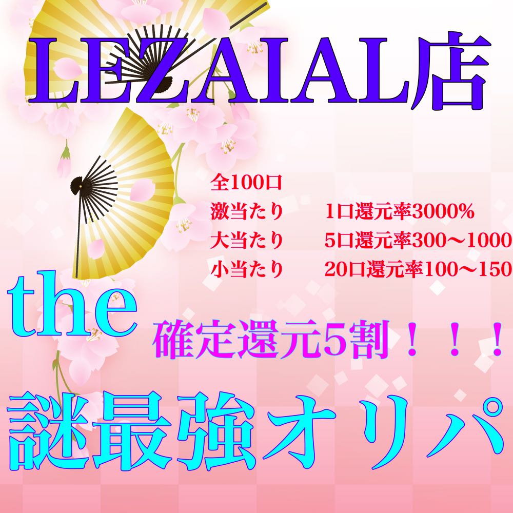 the mystery strongest Oripa, 1 unit, No. 6, exclusively for Mr. rrr