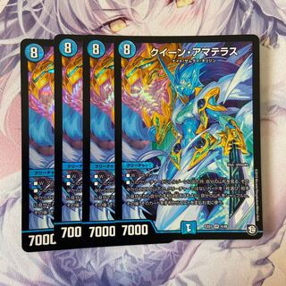 クイーン・アマテラス