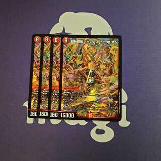 Unit Price MAGI Lowest Price Psychic Shinra Star Apollonus Dragellion