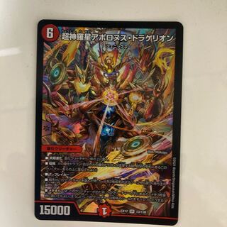 [Lowest price! Psychic Shinra Star Apollonus Dragellion SR