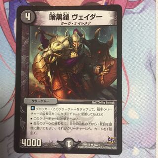 キャンペーン便乗特価  暗黒鎧ヴェイダー