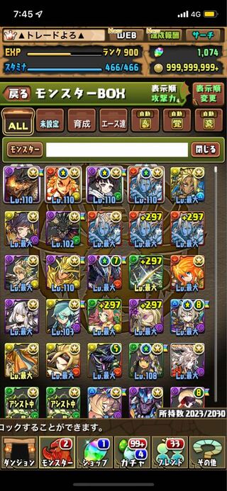 パズドラ　データ　アカウント　ランク900 魔法石1070個