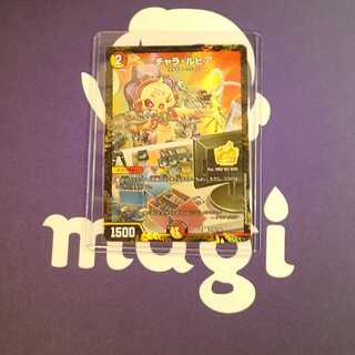 チャラルピア　プロモ チャラルピア プロモ」の激安通販 | magi