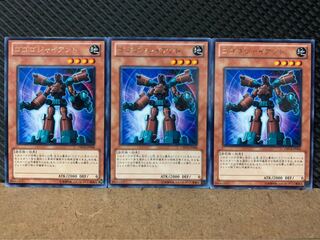 【ぽぽたん】遊戯王 5903 ゴゴゴジャイアント 3枚 レア