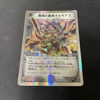 O Lugias, Champion of the Magic Castle