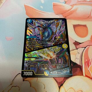 Mejikara Cobalt Kaiser｜Aid Wise Shutter