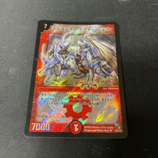 Bolmeteus Steel Dragon