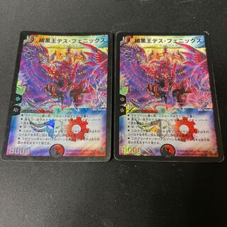 Death Phoenix, Avatar of Doom