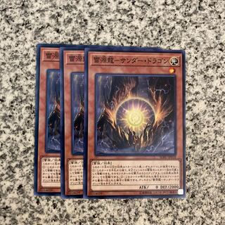 Lightning Genryu-Thunder Dragon