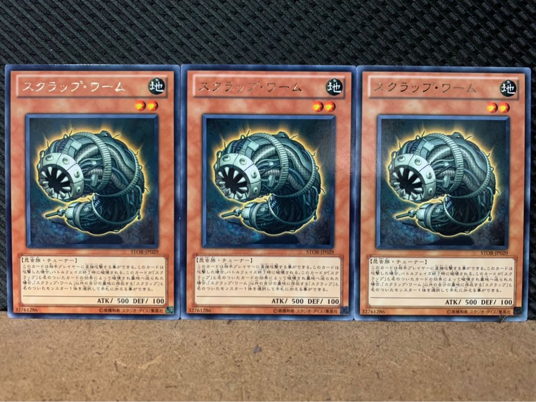 【ぽぽたん】遊戯王 4579 スクラップ・ワーム 3枚 レア