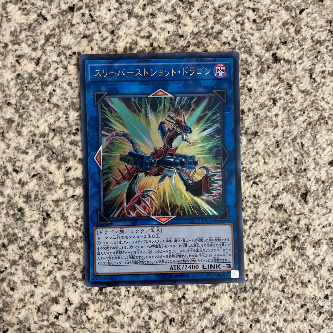 Triple Burst Dragon Ultra Rare