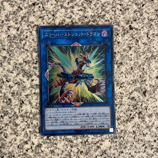 Triple Burst Dragon Ultra Rare