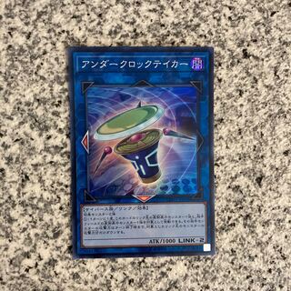 Underclock Taker Super Rare