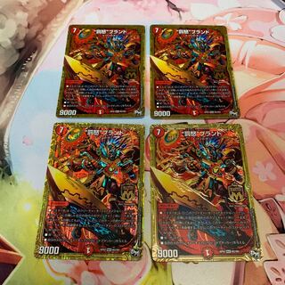 “罰怒”ブランド　4枚