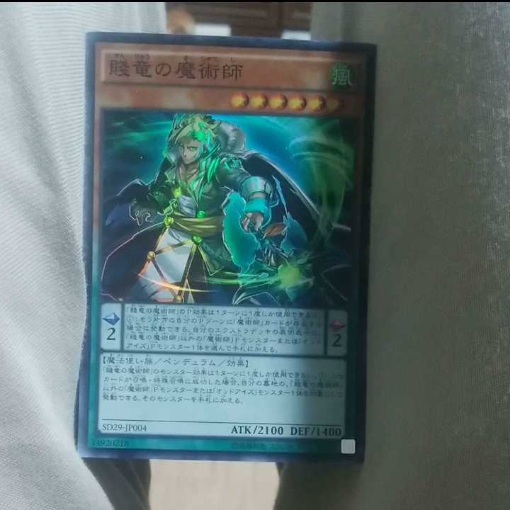 mg-m30-17 oafdragon magician koko super rare