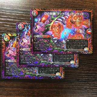 D bewitching Mad Dead Wood