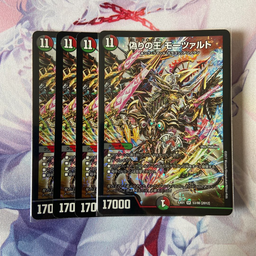 Mozart, King of Jilt