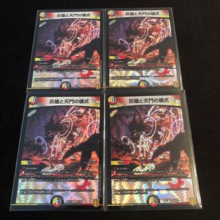 Ashlar and Heavenly Gate Ceremony