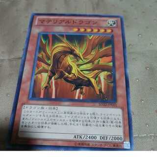 mg-m32-2 Prime Material Dragon Koko