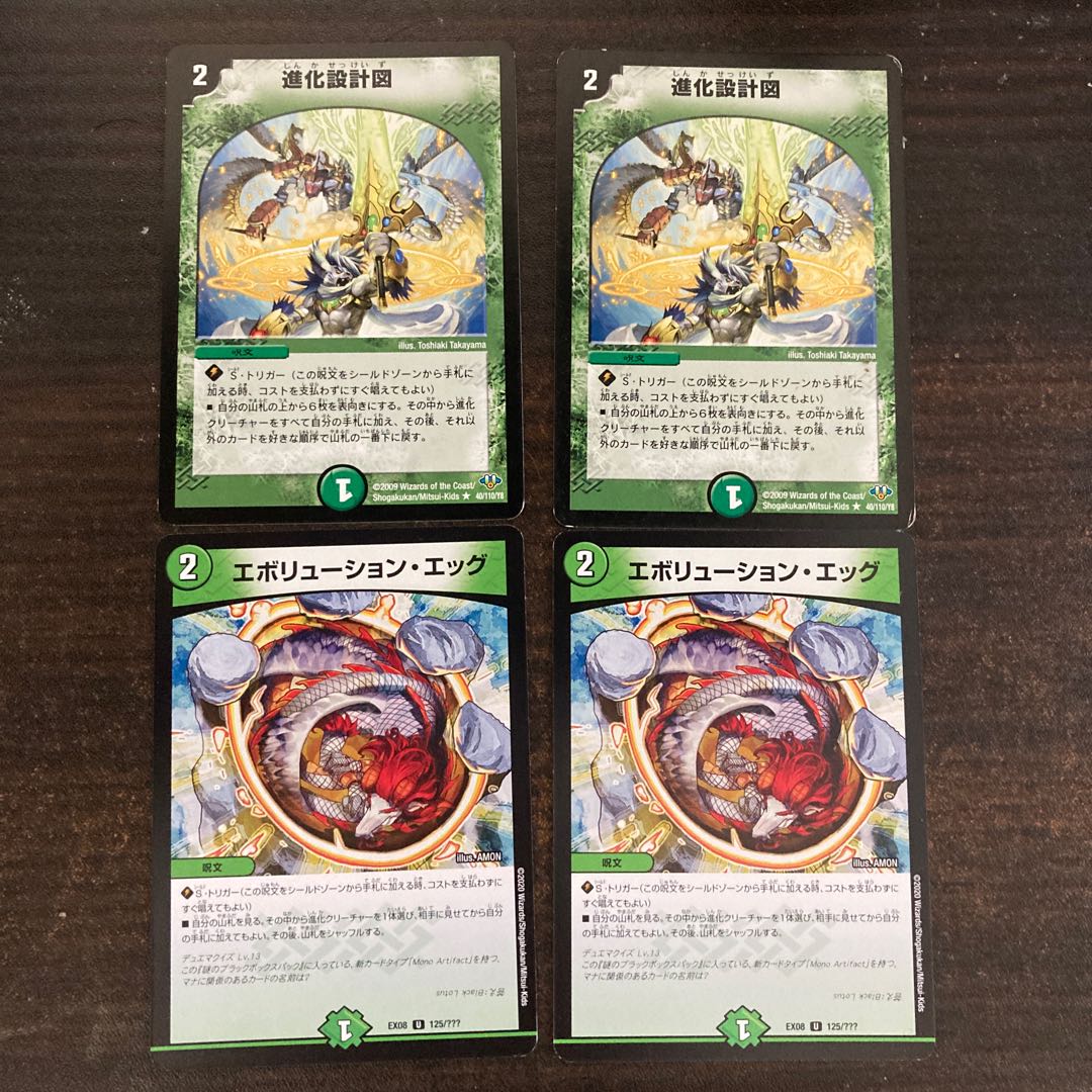 2 each of Evolution Egg and Evolution Blueprint