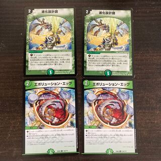 2 each of Evolution Egg and Evolution Blueprint