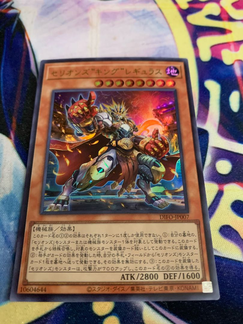 Therions "King" Regulus Ultra Rare