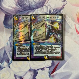 Psychic dimension guard hall