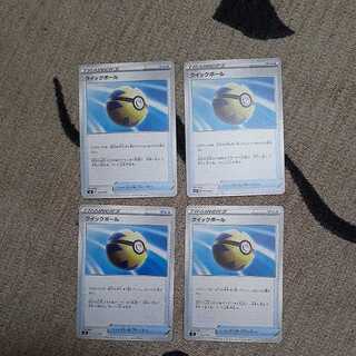 クイックボール