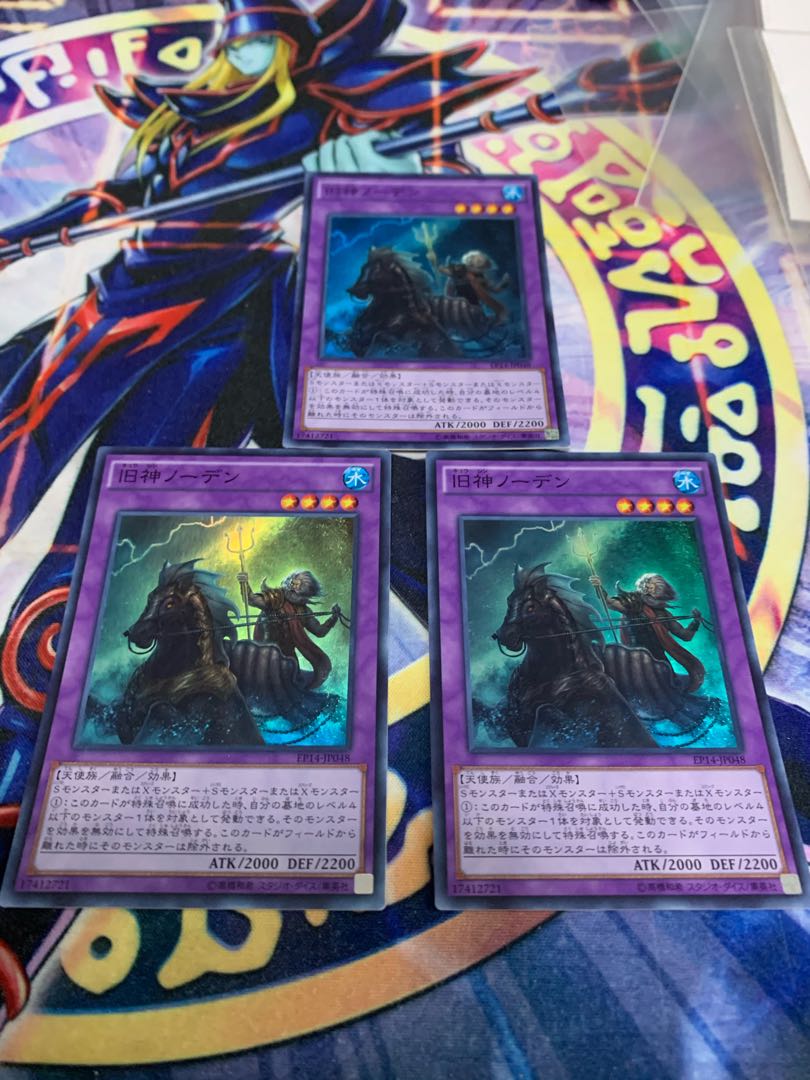 旧神ノーデン スーパーレア　3枚 3枚
