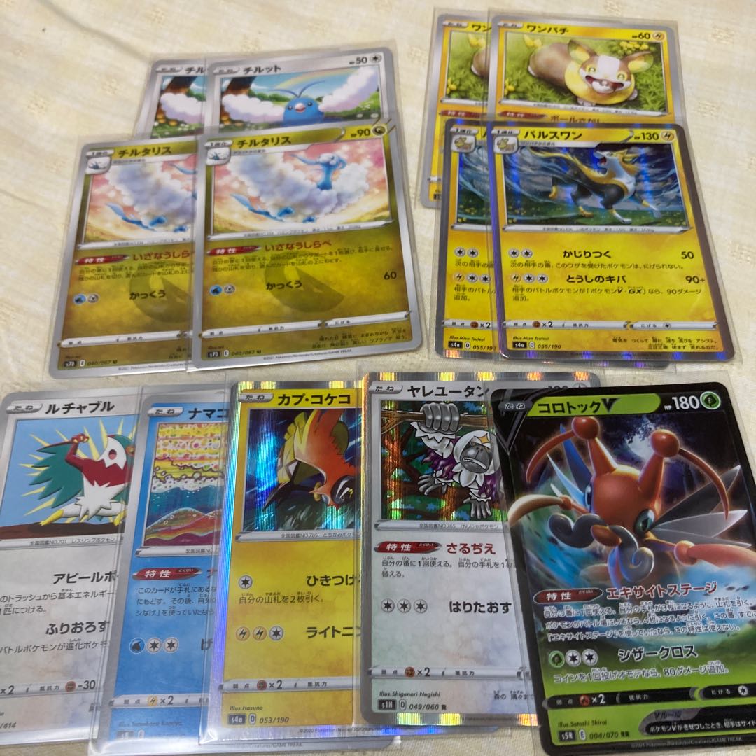 Cheap Decks Pikachuvmax