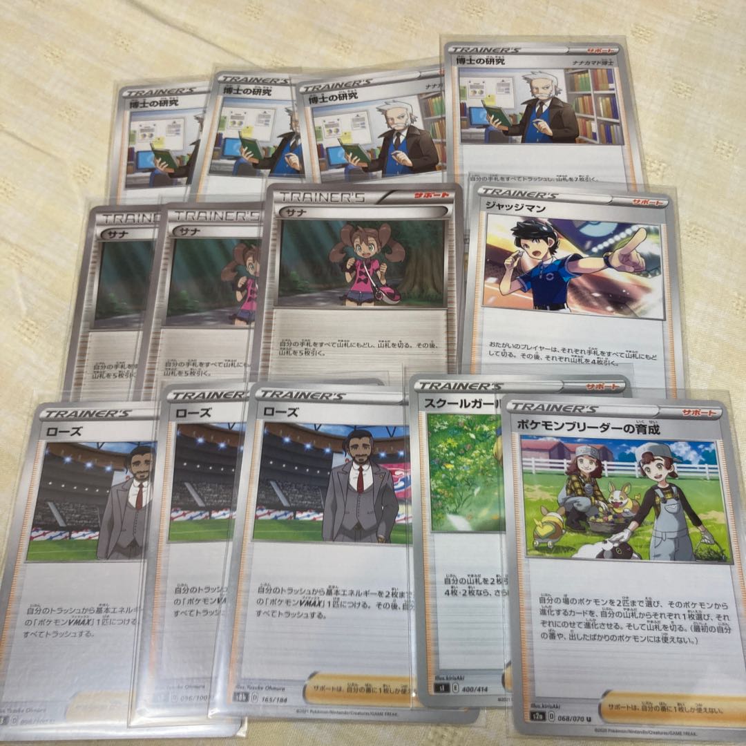 Cheap Decks Pikachuvmax