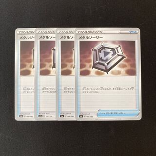 d28 Metal Saucer s4a set of 4 Pokémon Treasure