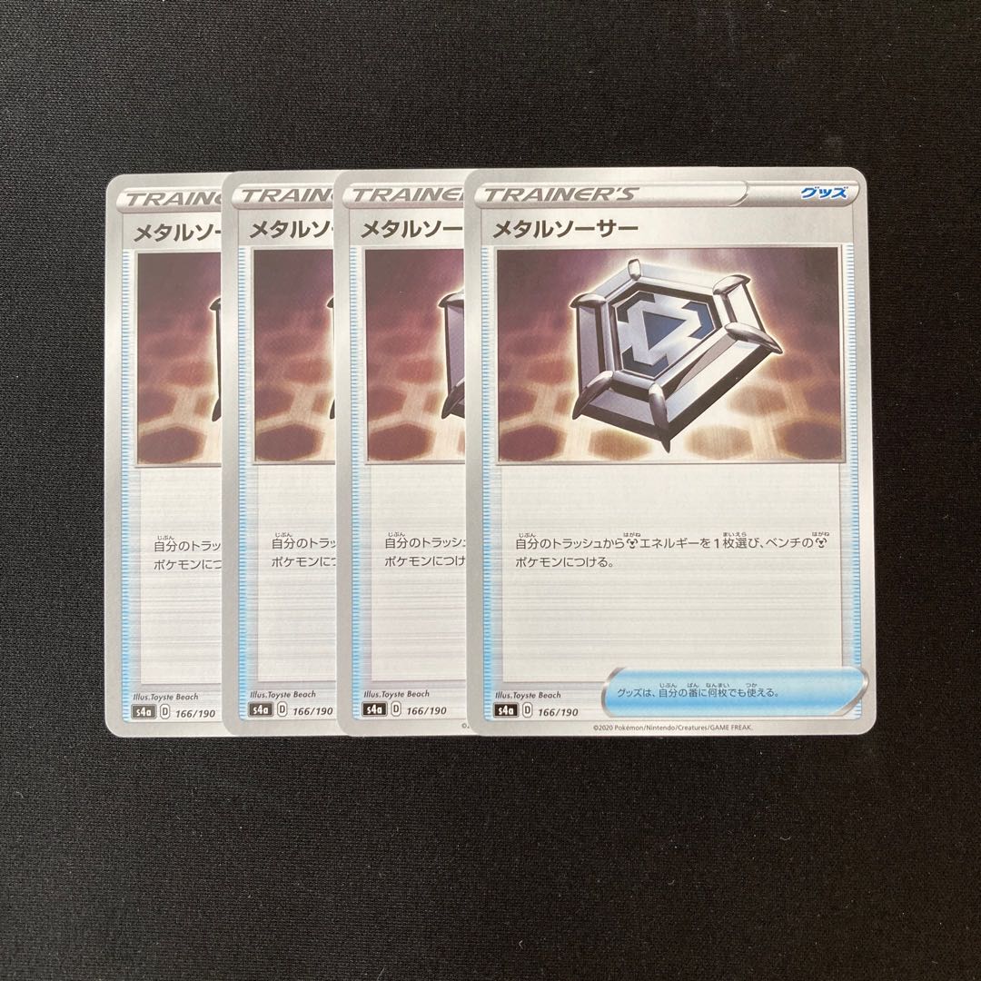 d30 Metal Saucer s4a set of 4 Pokémon Treasure