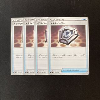 d30 Metal Saucer s4a set of 4 Pokémon Treasure