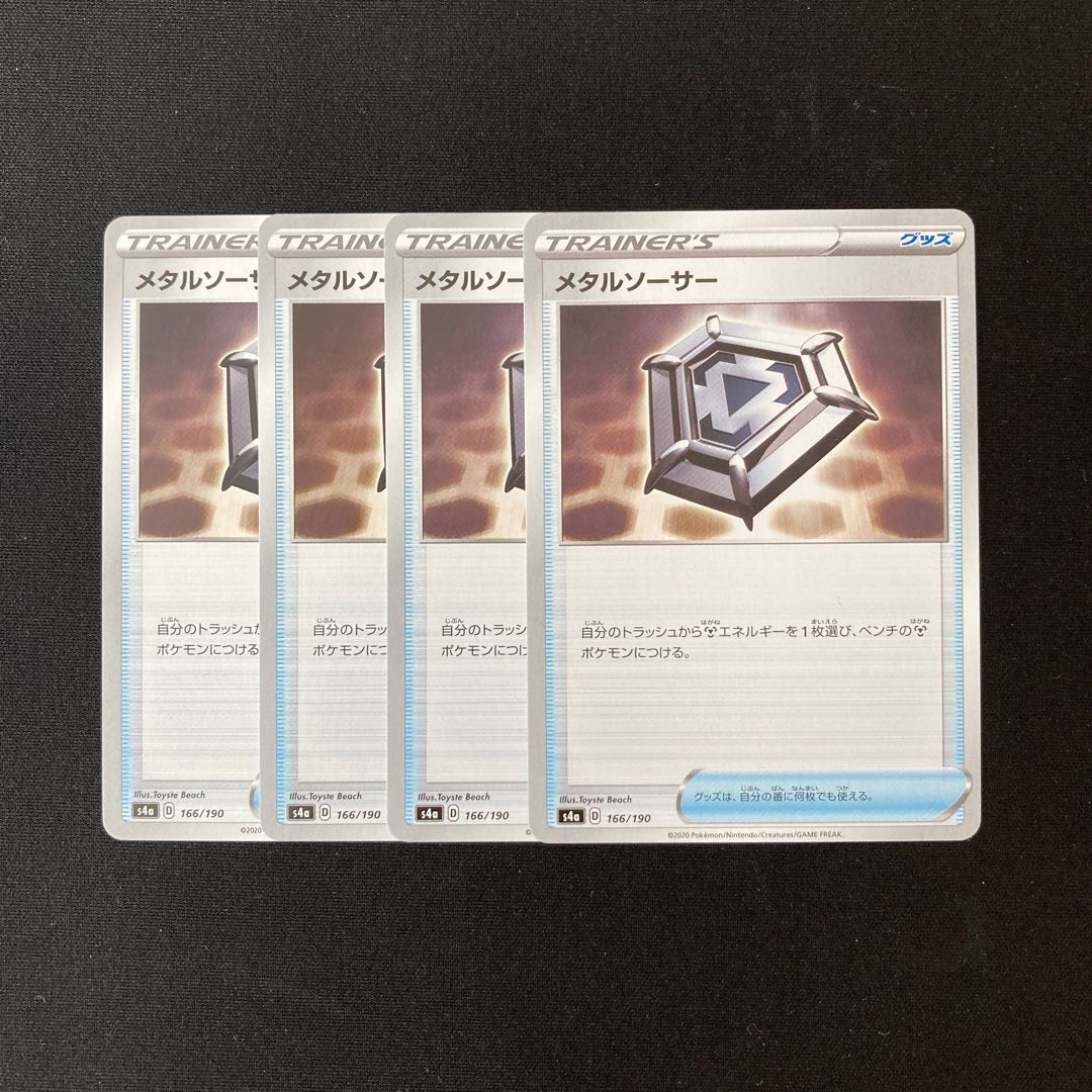 d31 Metal Saucer s4a set of 4 Pokémon Treasure