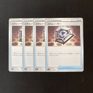 d31 Metal Saucer s4a set of 4 Pokémon Treasure
